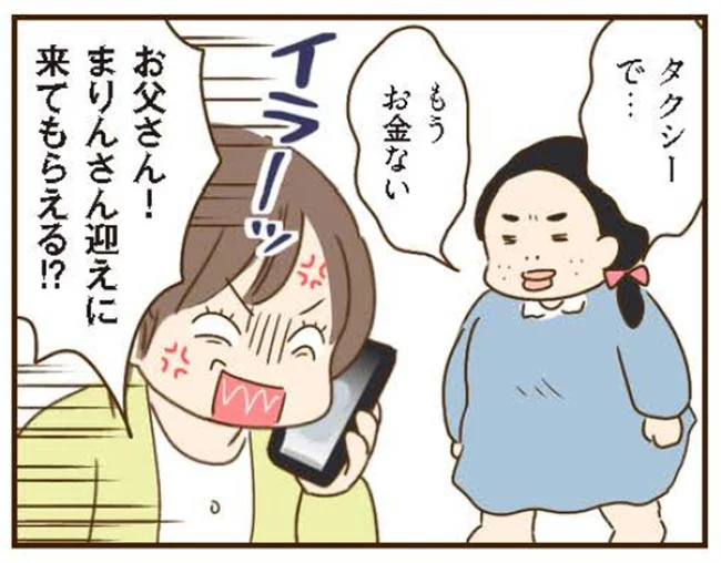 『家族を乗っ取る義姉と戦った話』 15676509.webp