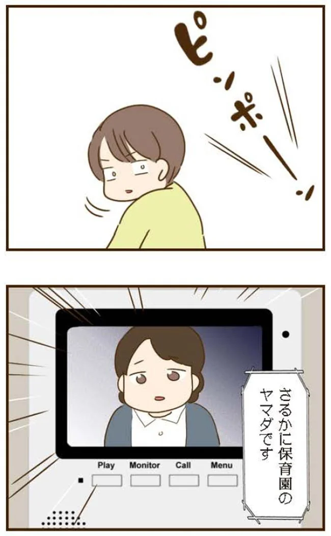 『家族を乗っ取る義姉と戦った話』 15676526.webp