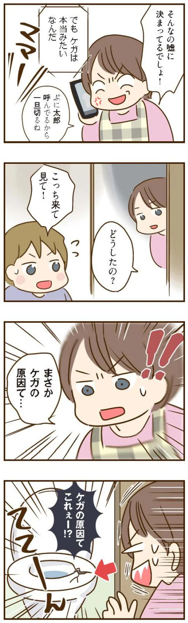 『家族を乗っ取る義姉と戦った話』 15676539.webp