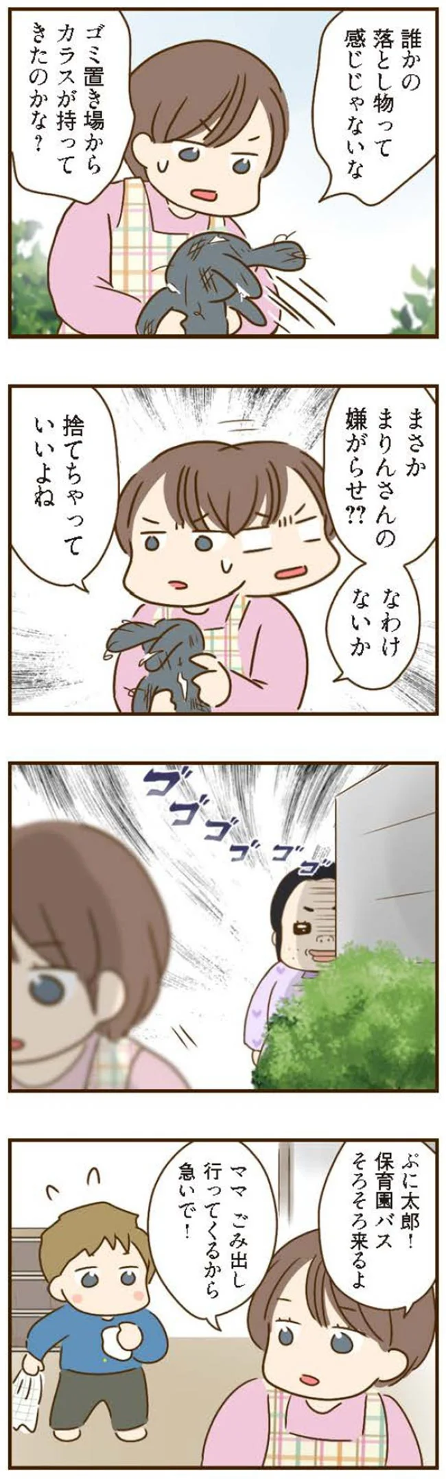 『家族を乗っ取る義姉と戦った話』 15676553.webp