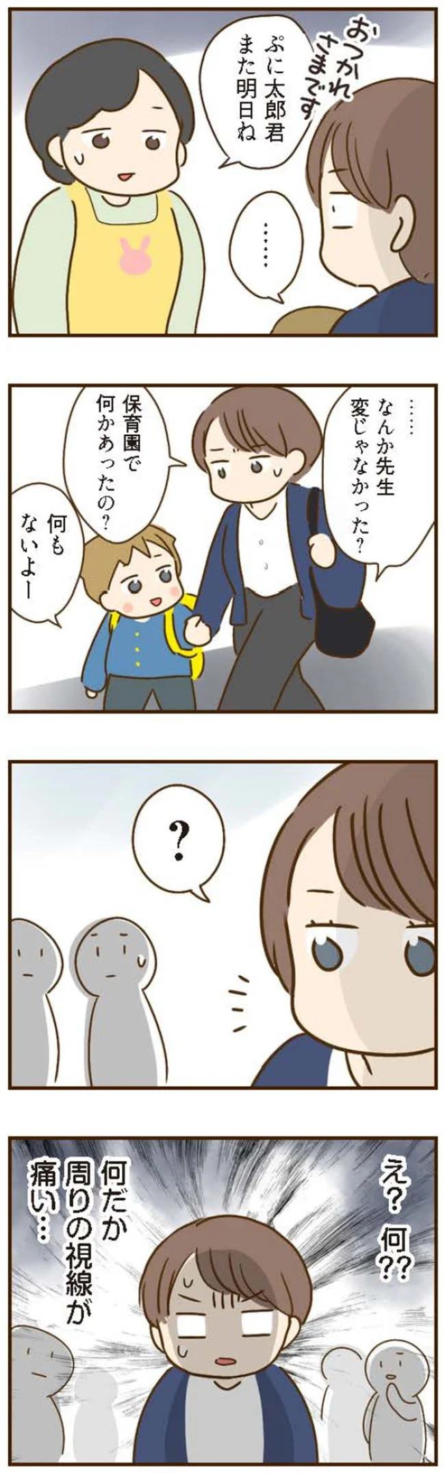 『家族を乗っ取る義姉と戦った話』 15676555.webp