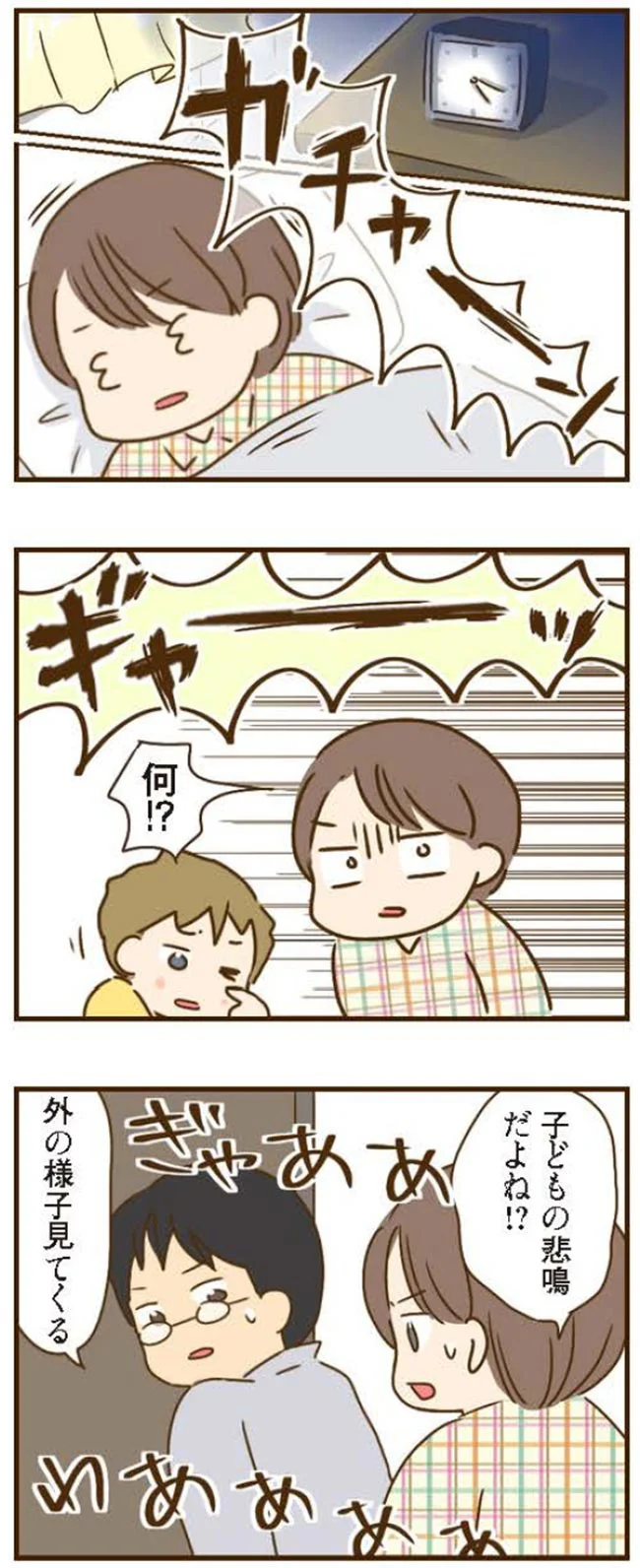 『家族を乗っ取る義姉と戦った話』 15676561.webp