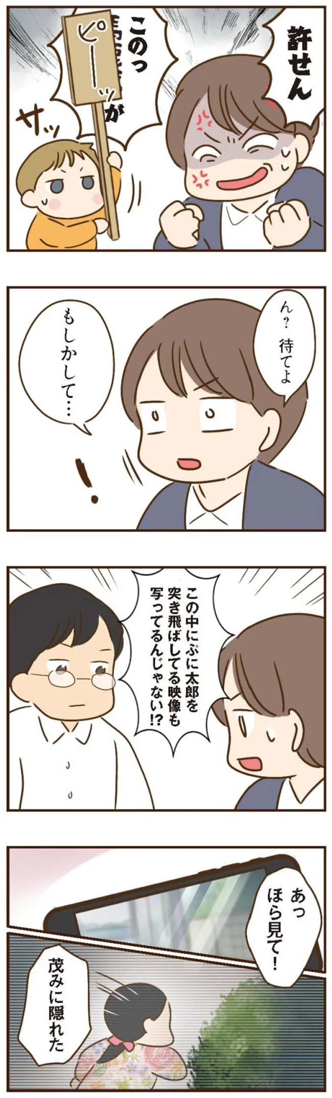 『家族を乗っ取る義姉と戦った話』 15676618.webp