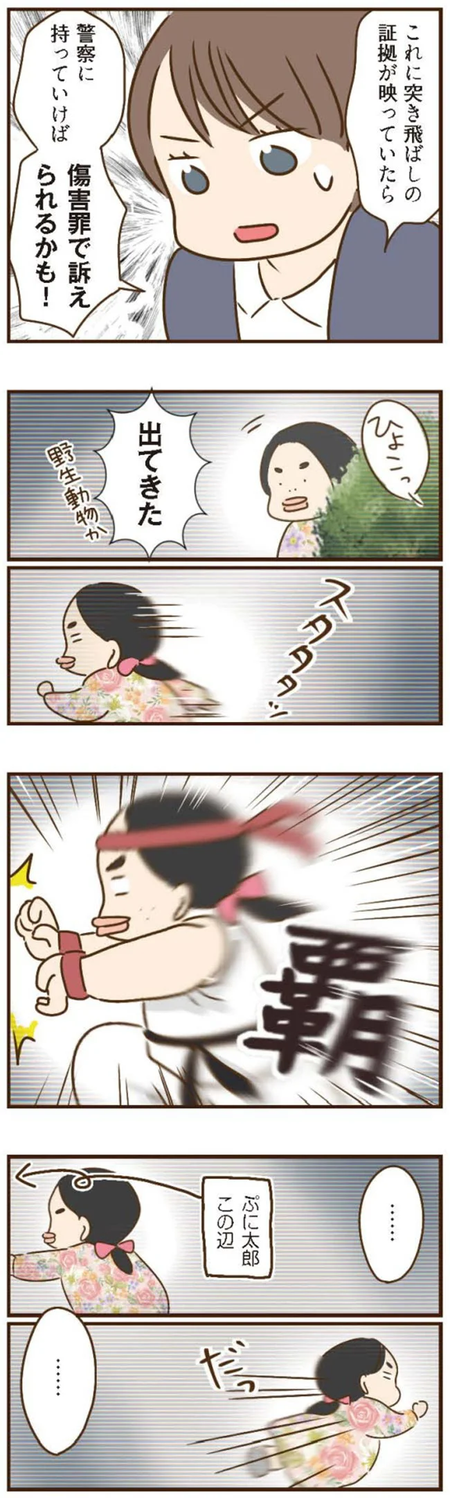 『家族を乗っ取る義姉と戦った話』 15676619.webp