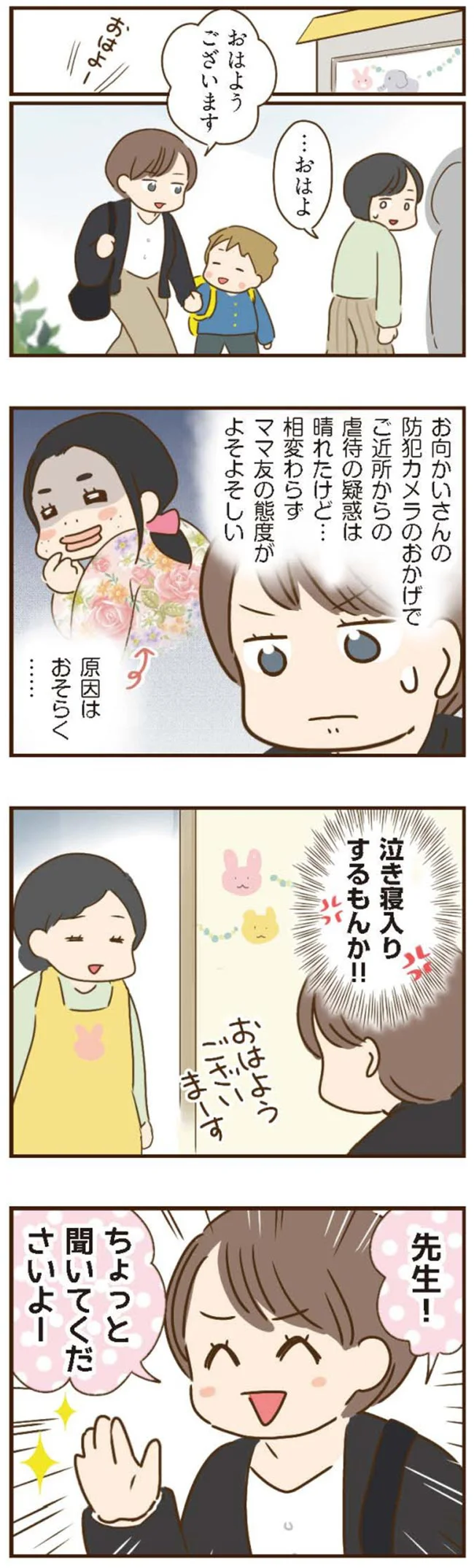 『家族を乗っ取る義姉と戦った話』 15676677.webp