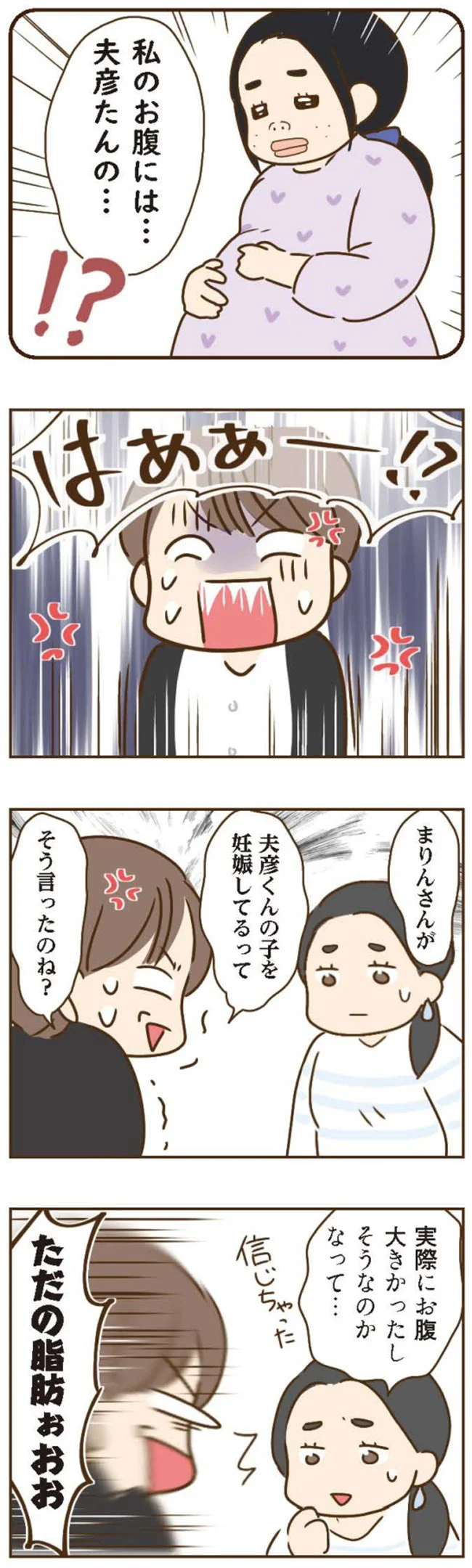 『家族を乗っ取る義姉と戦った話』 15676681.webp