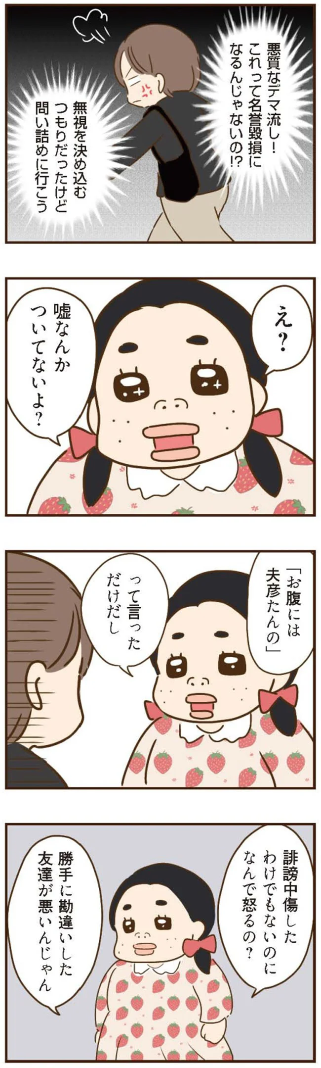 『家族を乗っ取る義姉と戦った話』 15676687.webp