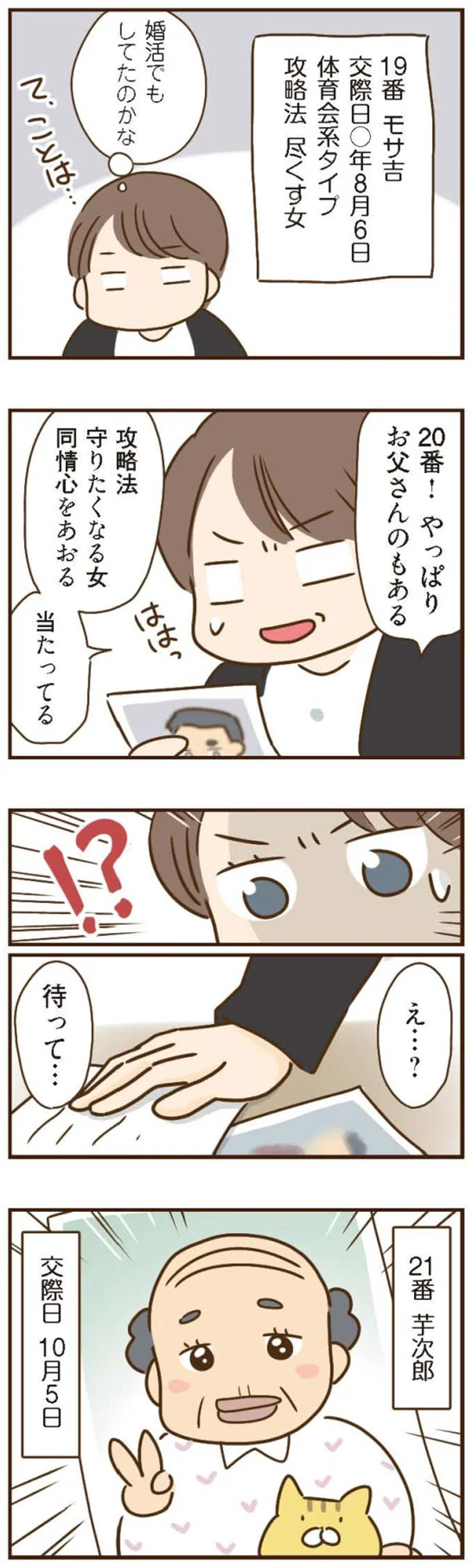 『家族を乗っ取る義姉と戦った話』 15676704.webp