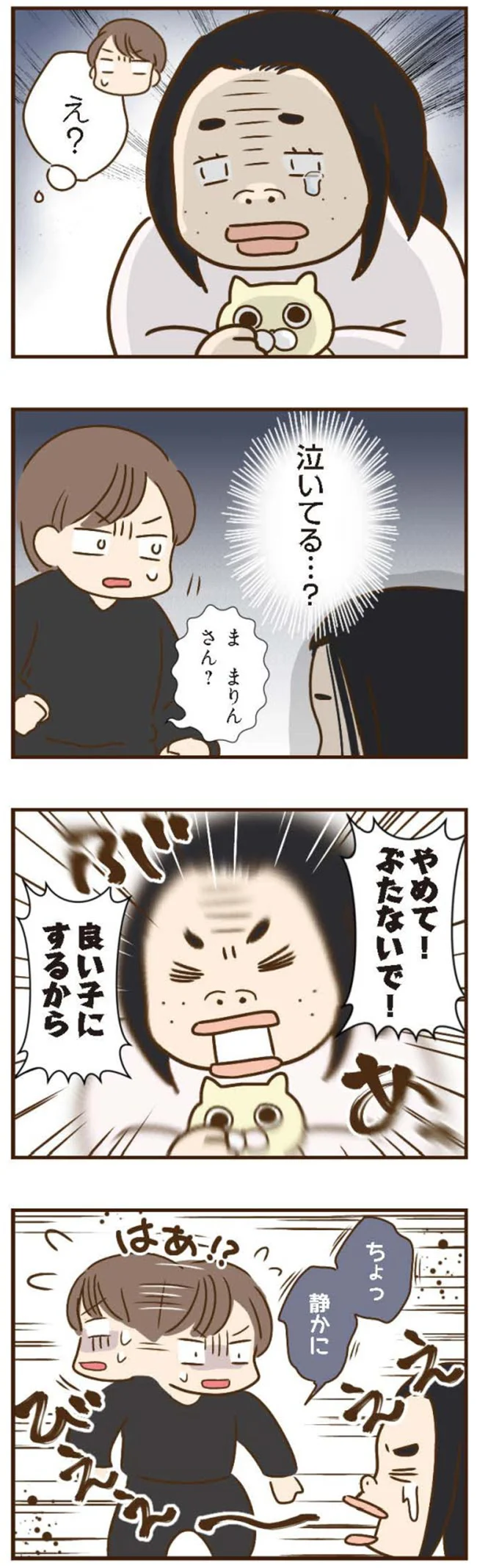 『家族を乗っ取る義姉と戦った話』 15676725.webp