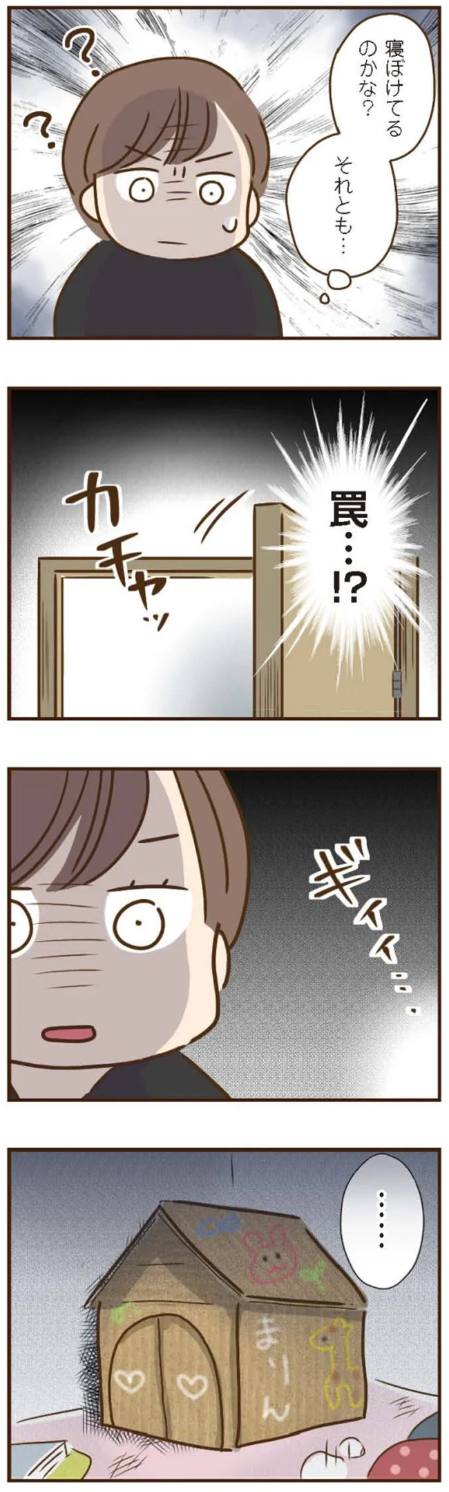 『家族を乗っ取る義姉と戦った話』 15676727.webp