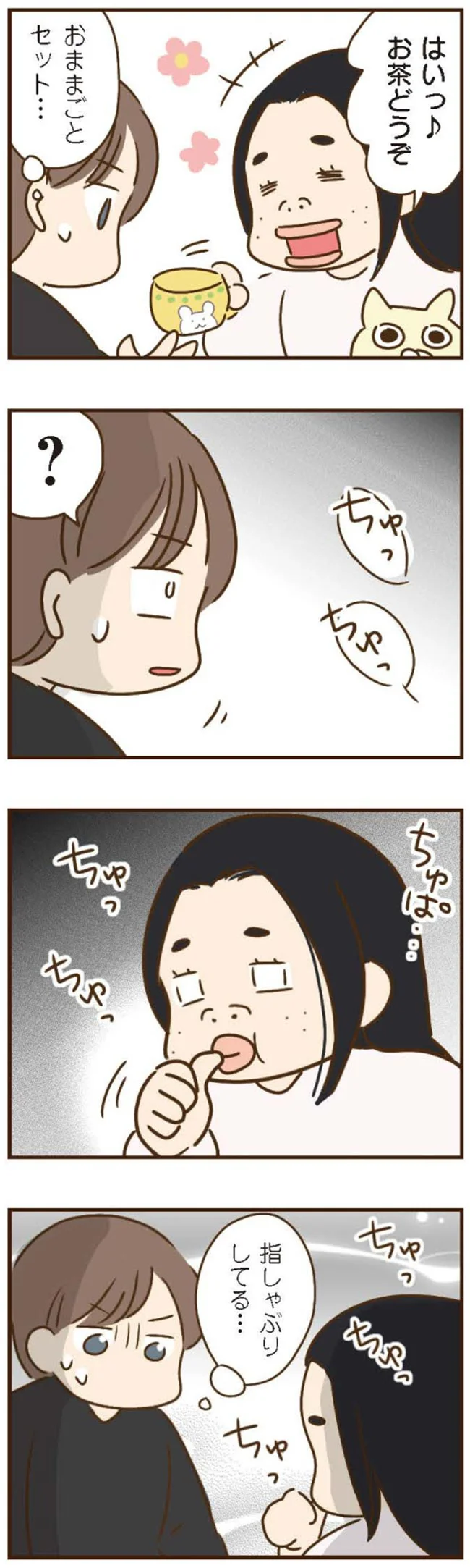 『家族を乗っ取る義姉と戦った話』 15676729.webp