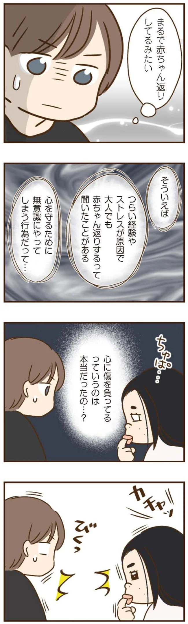 『家族を乗っ取る義姉と戦った話』 15676730.webp