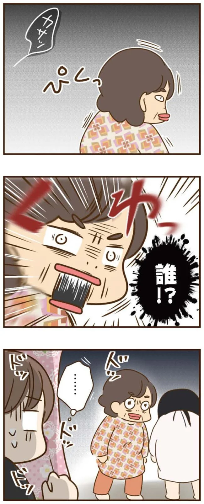 『家族を乗っ取る義姉と戦った話』 15676736.webp