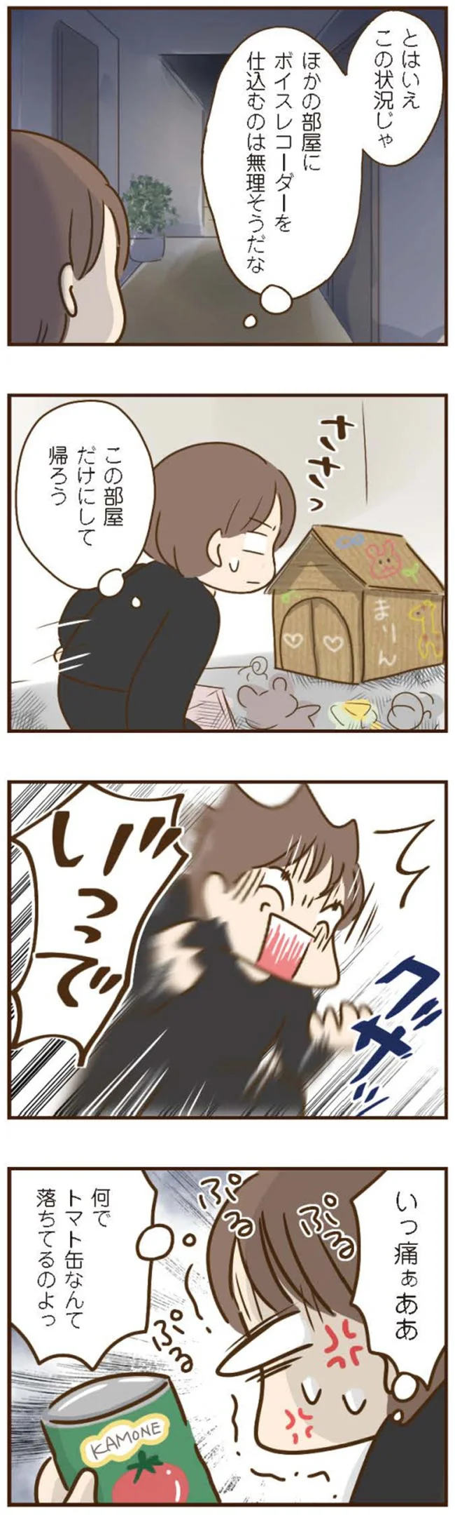 『家族を乗っ取る義姉と戦った話』 15676739.webp