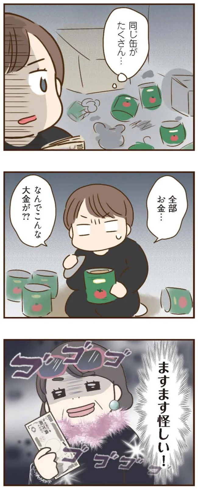 『家族を乗っ取る義姉と戦った話』 15676742.webp