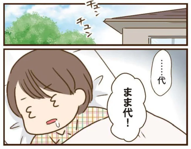 『家族を乗っ取る義姉と戦った話』 15676747.webp