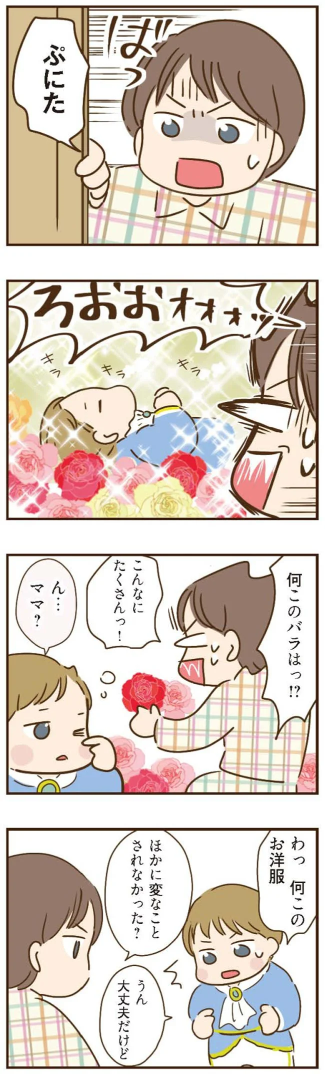 『家族を乗っ取る義姉と戦った話』 15676761.webp