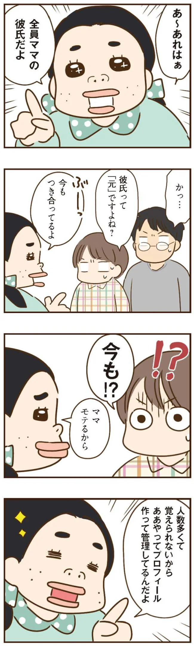 『家族を乗っ取る義姉と戦った話』 15676772.webp