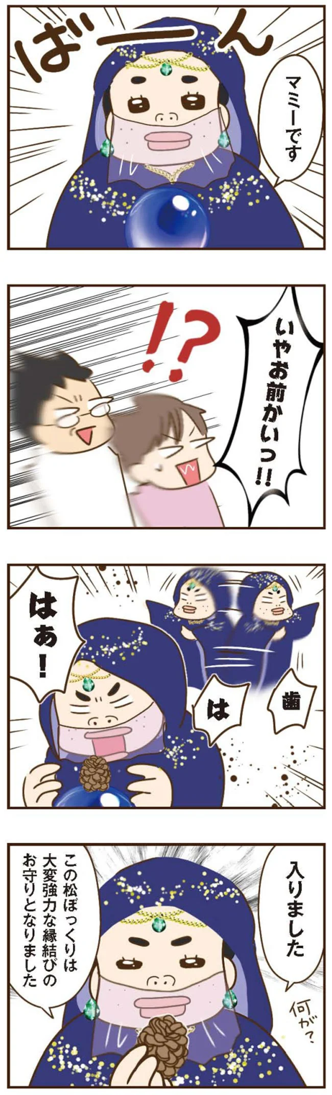 『家族を乗っ取る義姉と戦った話』 15676794.webp