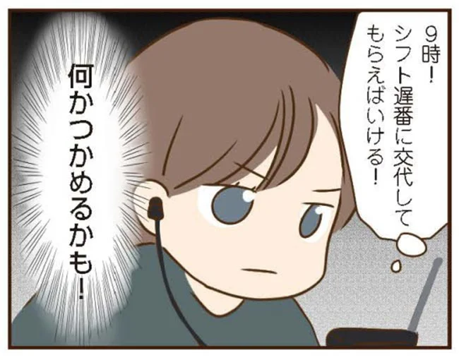 『家族を乗っ取る義姉と戦った話』 15676819.webp