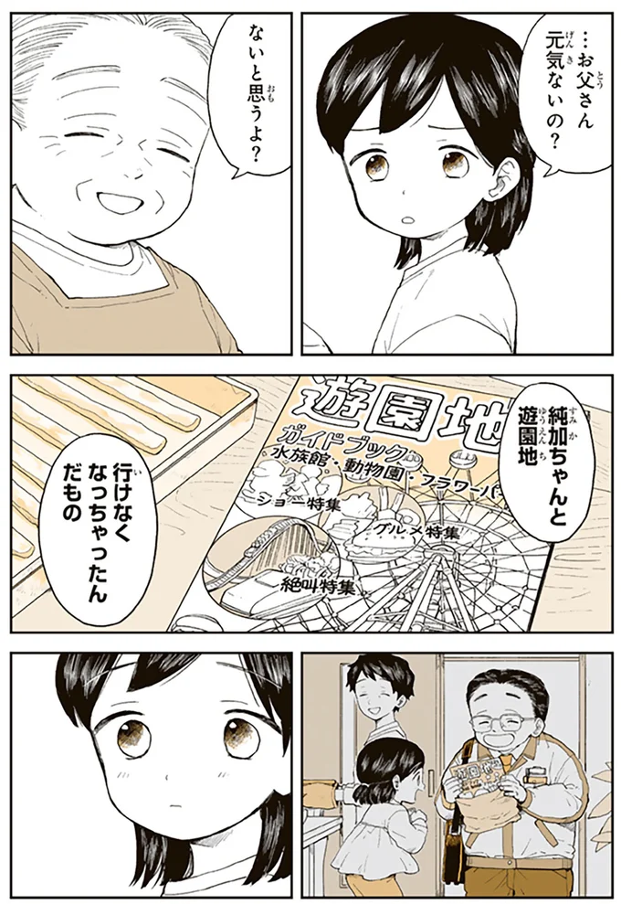 『特別じゃない日』 15679036.webp