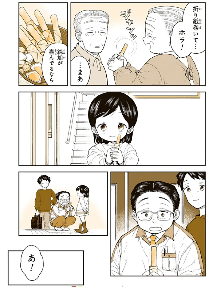 『特別じゃない日』 15679039.webp