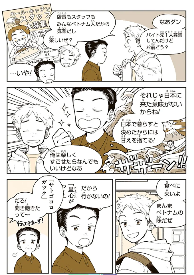 『特別じゃない日』 15679835.webp