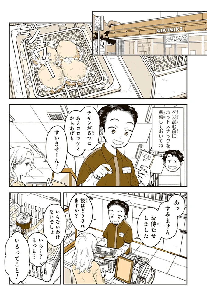 『特別じゃない日』 15679982.webp
