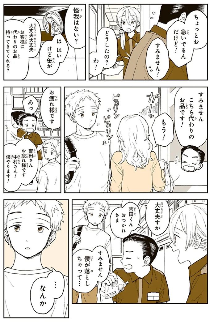 『特別じゃない日』 15679984.webp