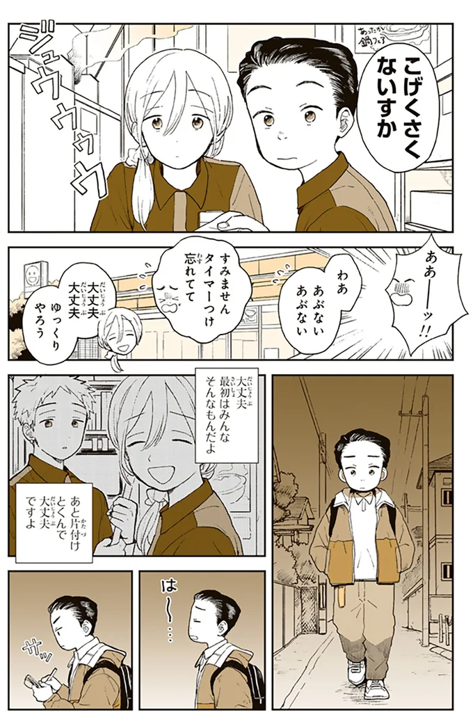 『特別じゃない日』 15679985.webp