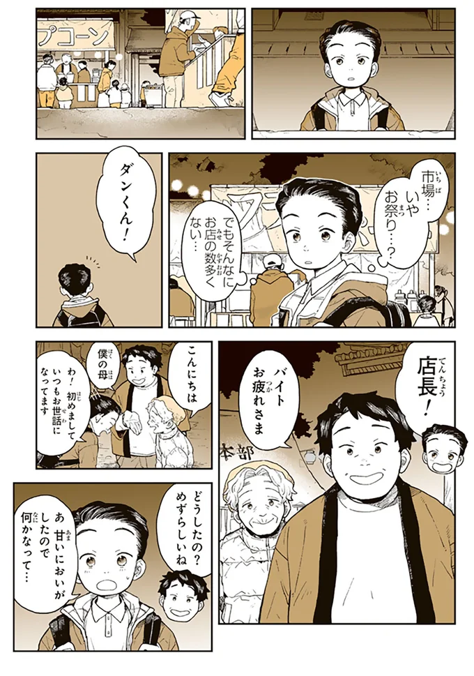 『特別じゃない日』 15679987.webp