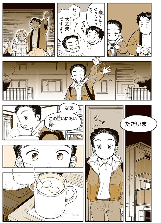 『特別じゃない日』 15679990.webp