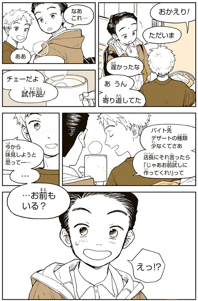 『特別じゃない日』 15679991.webp