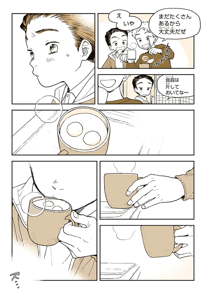 『特別じゃない日』 15679992.webp