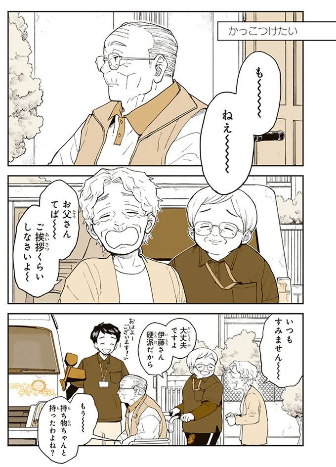 『特別じゃない日』 15680080.webp