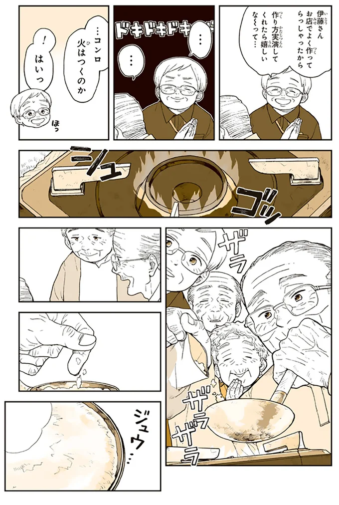 『特別じゃない日』 15680097.webp