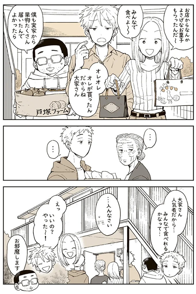 『特別じゃない日』 15680139.webp