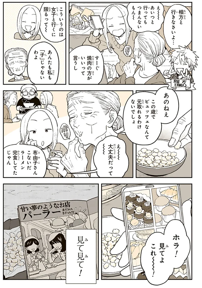 『特別じゃない日』 15680141.webp