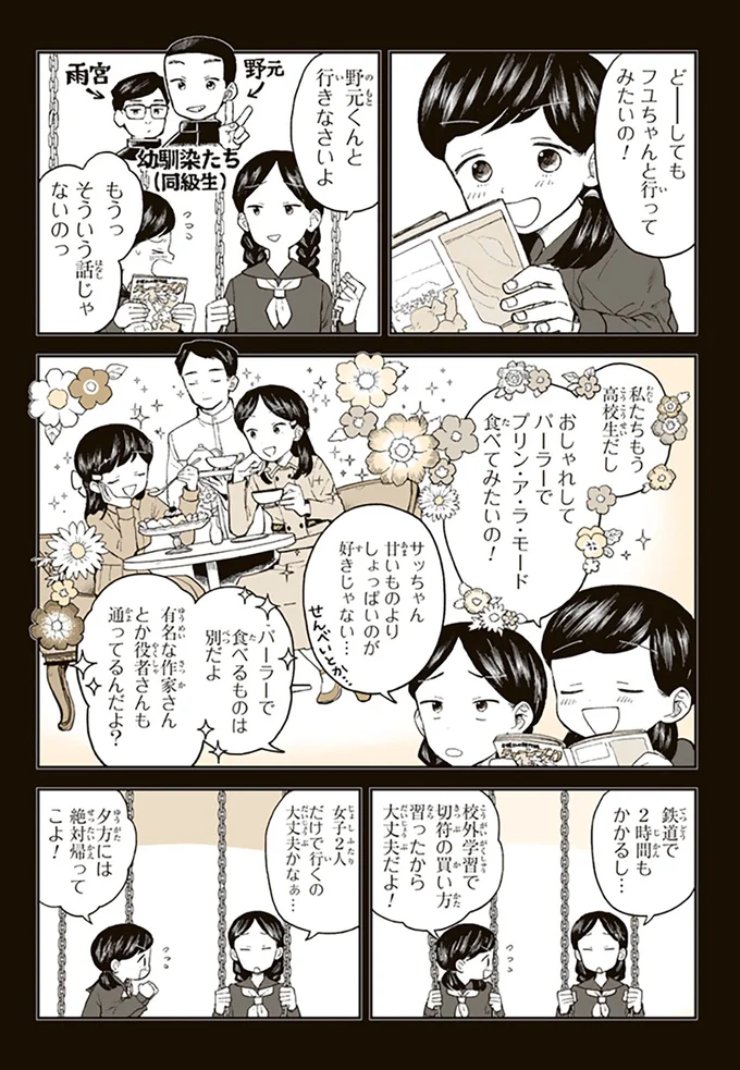 『特別じゃない日』 15680143.webp