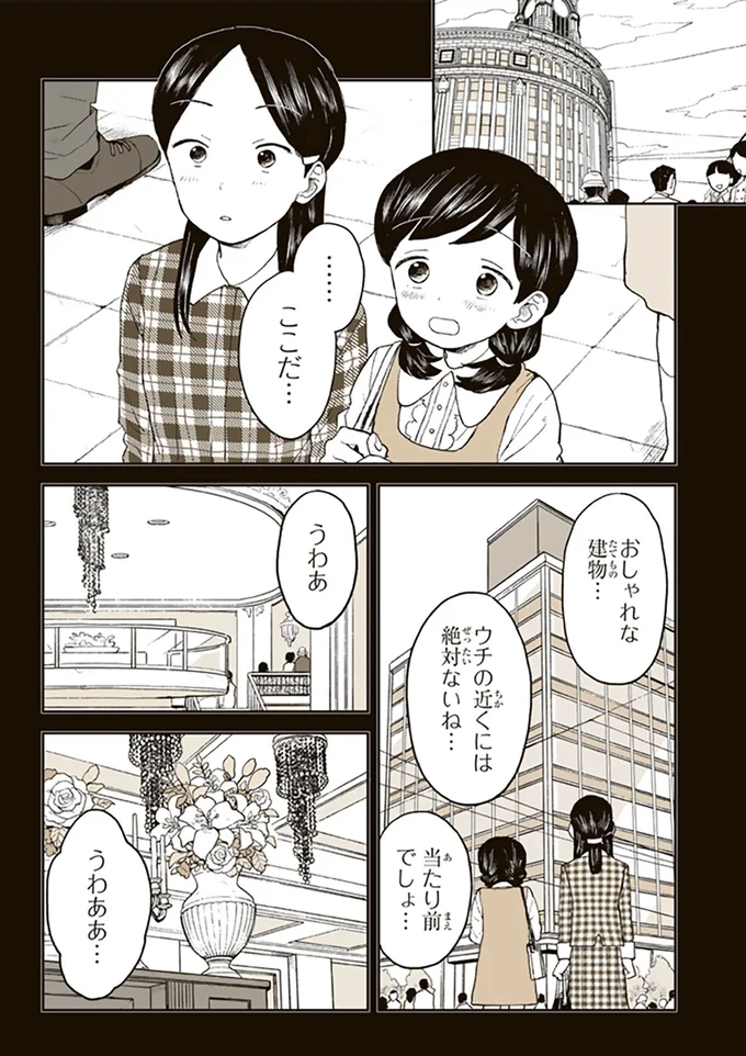 『特別じゃない日』 15680149.webp