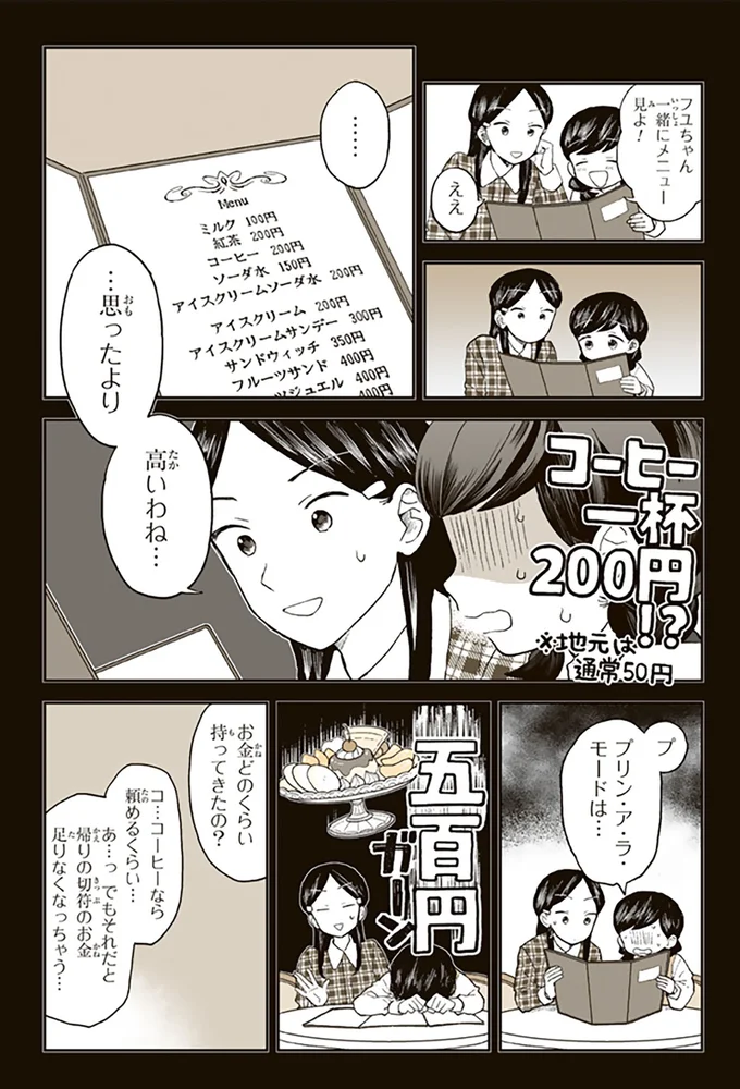 『特別じゃない日』 15680151.webp