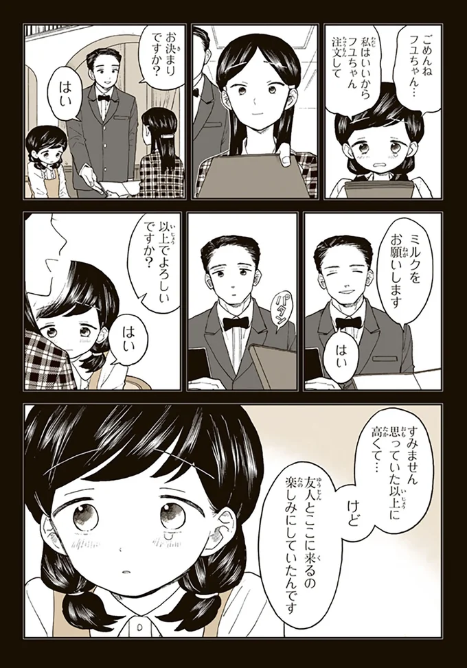 『特別じゃない日』 15680152.webp