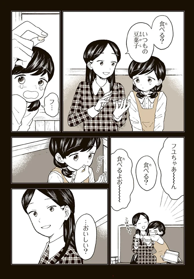 『特別じゃない日』 15680155.webp