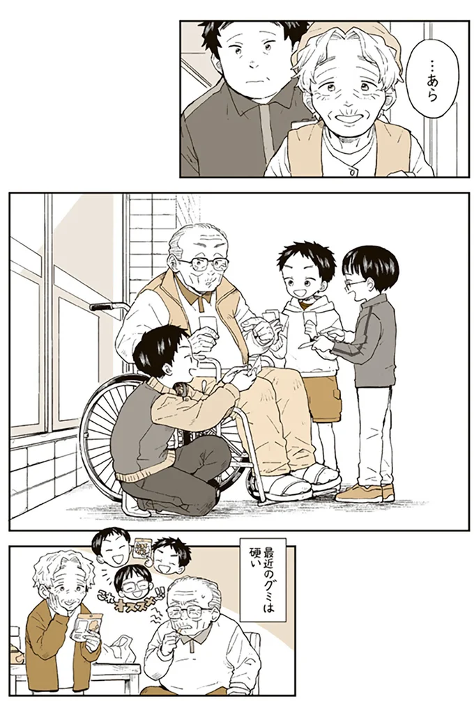 『特別じゃない日』 15680162.webp