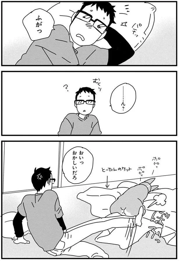 『あしょんでよッ3～7』 15680583.webp