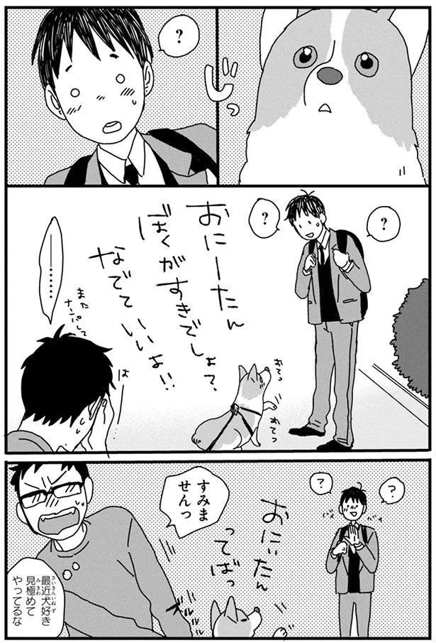 『あしょんでよッ3～7』 15680636.webp