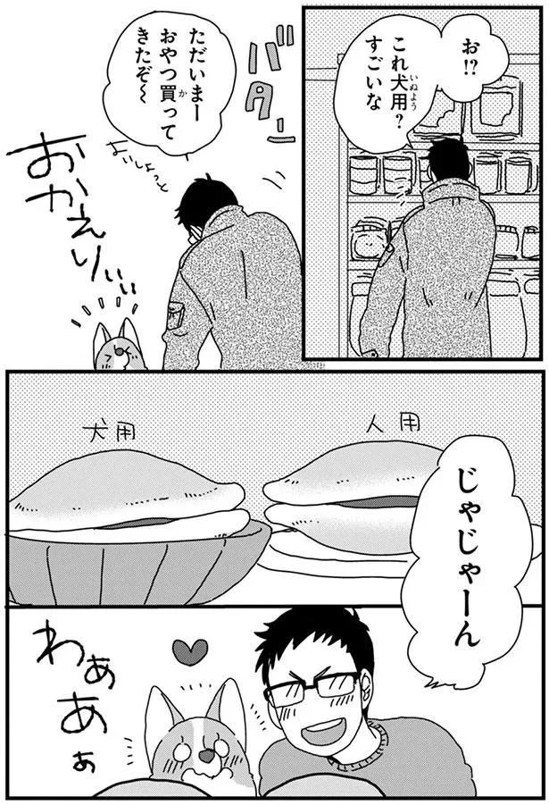 『あしょんでよッ3～7』 15680641.webp