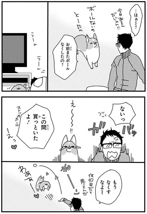 『あしょんでよッ3～7』 15680665.webp