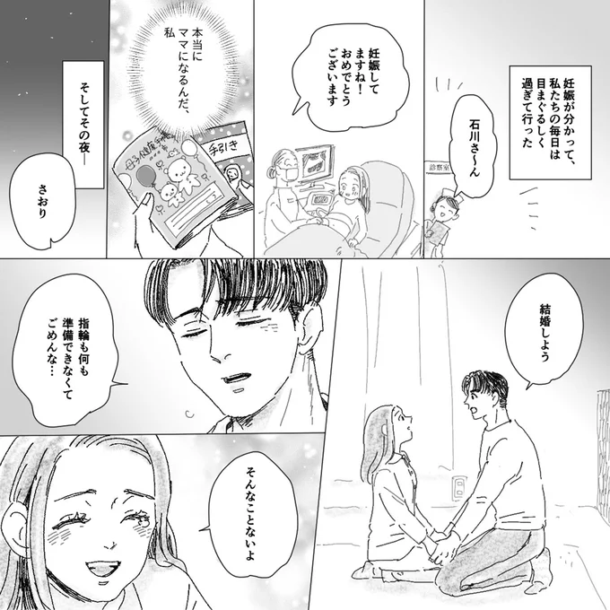 友達が厄介なママ友に。止まらない無神経発言や身勝手行動...壮絶なトラブルの物語／デリカシー皆無ママ友 15681453.webp