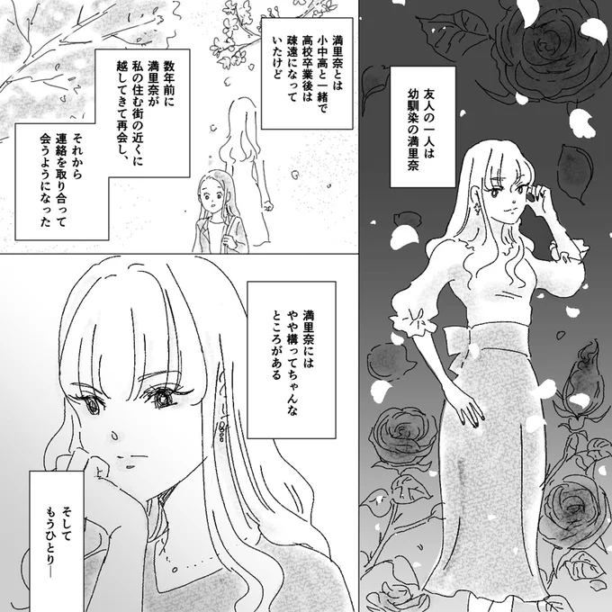 『デリカシー皆無ママ友』 15681766.webp